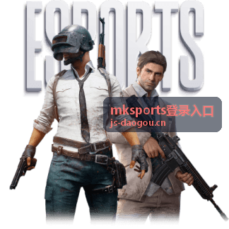 mksports登录入口绑定手机与邮箱验证示意图
